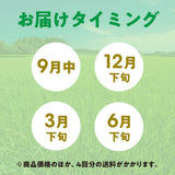 年間契約プラン【2025年新米】【白米10kg×4回（計40kg）】農家直送つくばの低農薬コシヒカリ「僕は君のコメ」（8月末までの申し込み限定・数量限定）